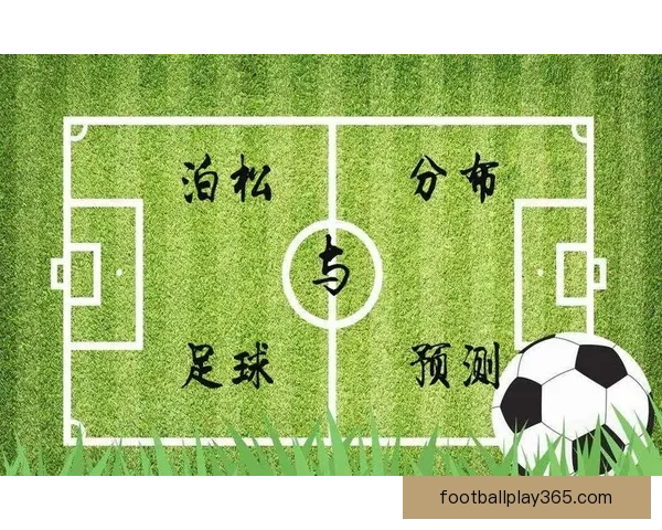 体育竞猜赔率解析与策略探讨助你提升投注准确性和获胜概率
